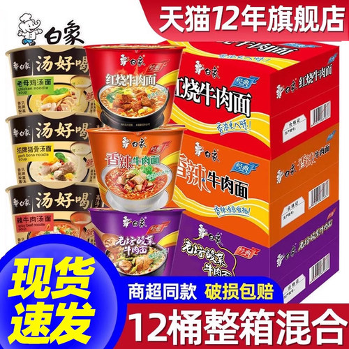 白象经典桶桶面旗舰店下单送红包