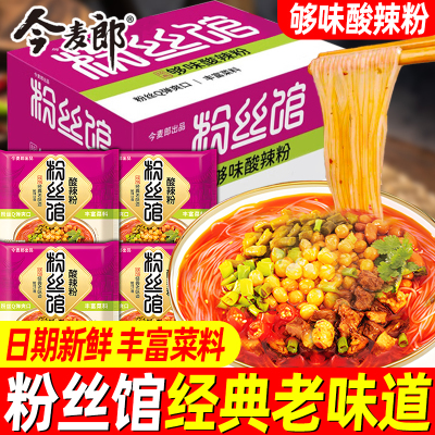 今麦郎光华粉丝馆酸辣粉袋装冲泡方便速食宿舍党免煮泡面代餐夜宵