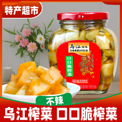 重庆涪陵乌江榨菜口口脆榨菜300g