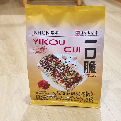 玫瑰花味米花糖隐涵江津米花糖