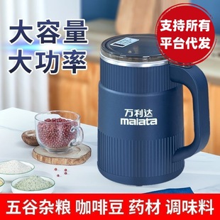 万利达研磨机新款大号多功能家用超细五谷辅食机打粉磨粉机
