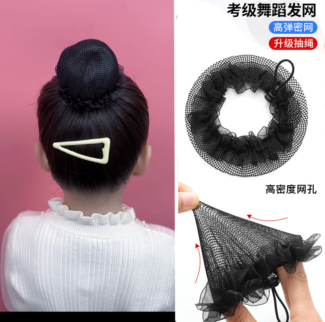 小熙瓜黑色舞蹈盘发考级发网儿童表演盘头女宝花苞丸子头隐形网兜