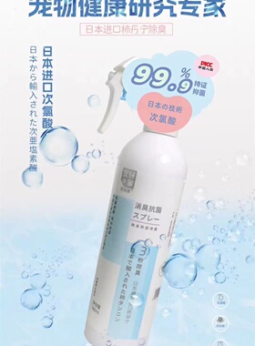 宠研家宠物狗尿液猫尿臭味环境狗窝猫砂室内祛味液安