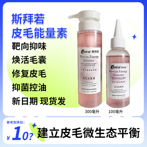 宠物香波私聊客服领优惠