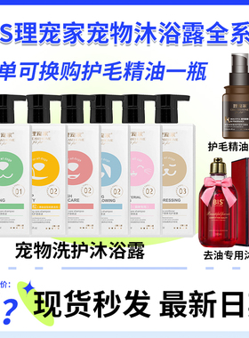 理宠家宠物香波沐浴露犬狗猫通用赛级犬猫洗护去油清洁抑菌蓬松