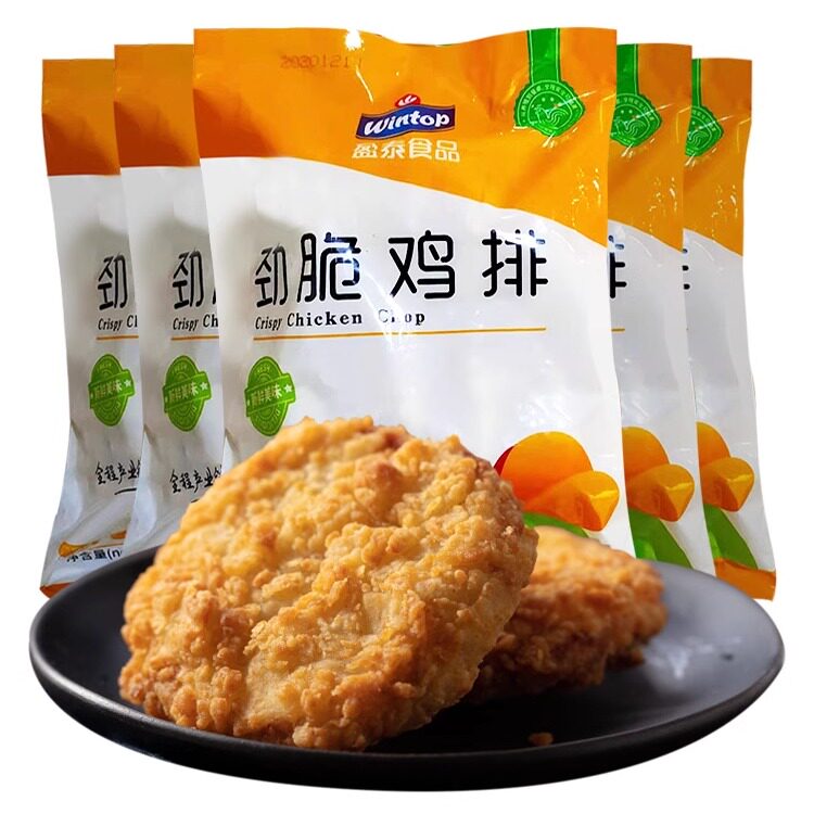 Halal Yingtai Crispy Chicken Chop Burger Chicken Chop Fried Semi Finished 12 Slices Coated with Flour Chicken Pancake Fast Food Commercial