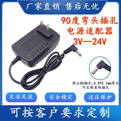 5.5*2.1mm90度弯头7字型3V5V6V7.5V9V12V1.5A2A电源适配器充电线