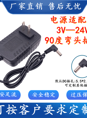 90度5.5弯头7字型3V1A5V2A5V3A6V800mA7.5V1A9V1A12V2A电源适配器