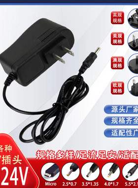 4.0*1.7mm插头电源适配器5V6V7.5V9V10V12V500MA1A1.5A2A3A充电线