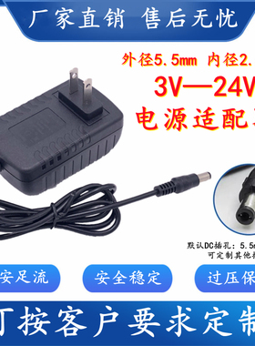 5.5*2.5mm插头3V4.5V5V2A6V7.5V1A9V1A12V2A12V3A24V2A电源适配器