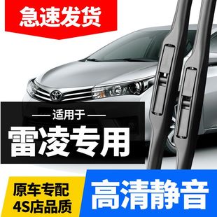 适用于丰田雷凌雨刮器原装胶条17款2017原厂车无骨雷凌双擎14