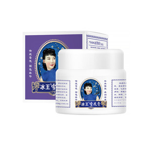 冰王雪花膏50g老牌擦脸霜脸干燥补水老人护脸霜美白祛斑霜保湿霜