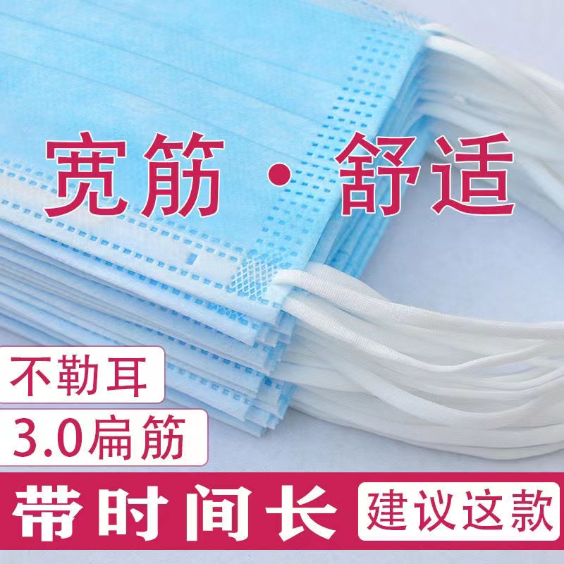 宽耳带彩色50只三层防尘口罩