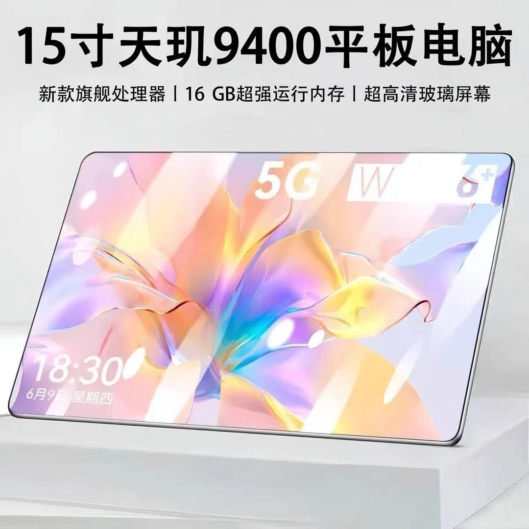 天玑940016G+1024G平板电脑pad全网通5G三合一娱乐游戏办公学习机