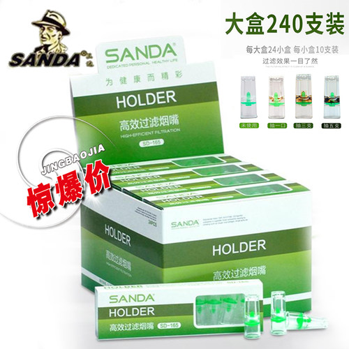 正品惊爆促销三达SD-165一次性高效过滤烟嘴 240支实惠装健康烟具 - 封面