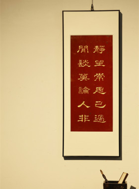 老楠木新作罗洪先醒世诗挂屏手工雕刻字金箔描绘悬于厅堂书房茶室