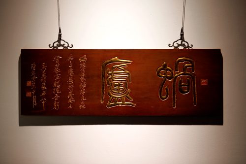 老木板新作吴昌硕蜗庐匾额手工贴真金箔室厅书房陈设文玩木雕收藏