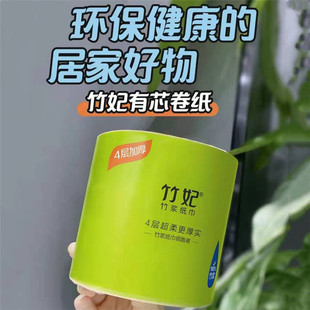 竹妃有芯卷纸27卷手纸卷筒纸家用卫生纸天然工坊不漂白优等品厕纸