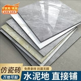 800x800地板贴自粘贴纸pvc地板革加厚石塑胶防水水泥地砖灰色地贴