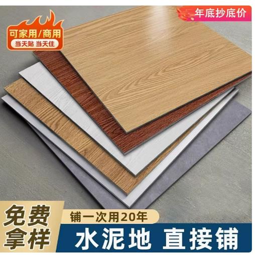 地板贴地板革包邮到家亮面防滑