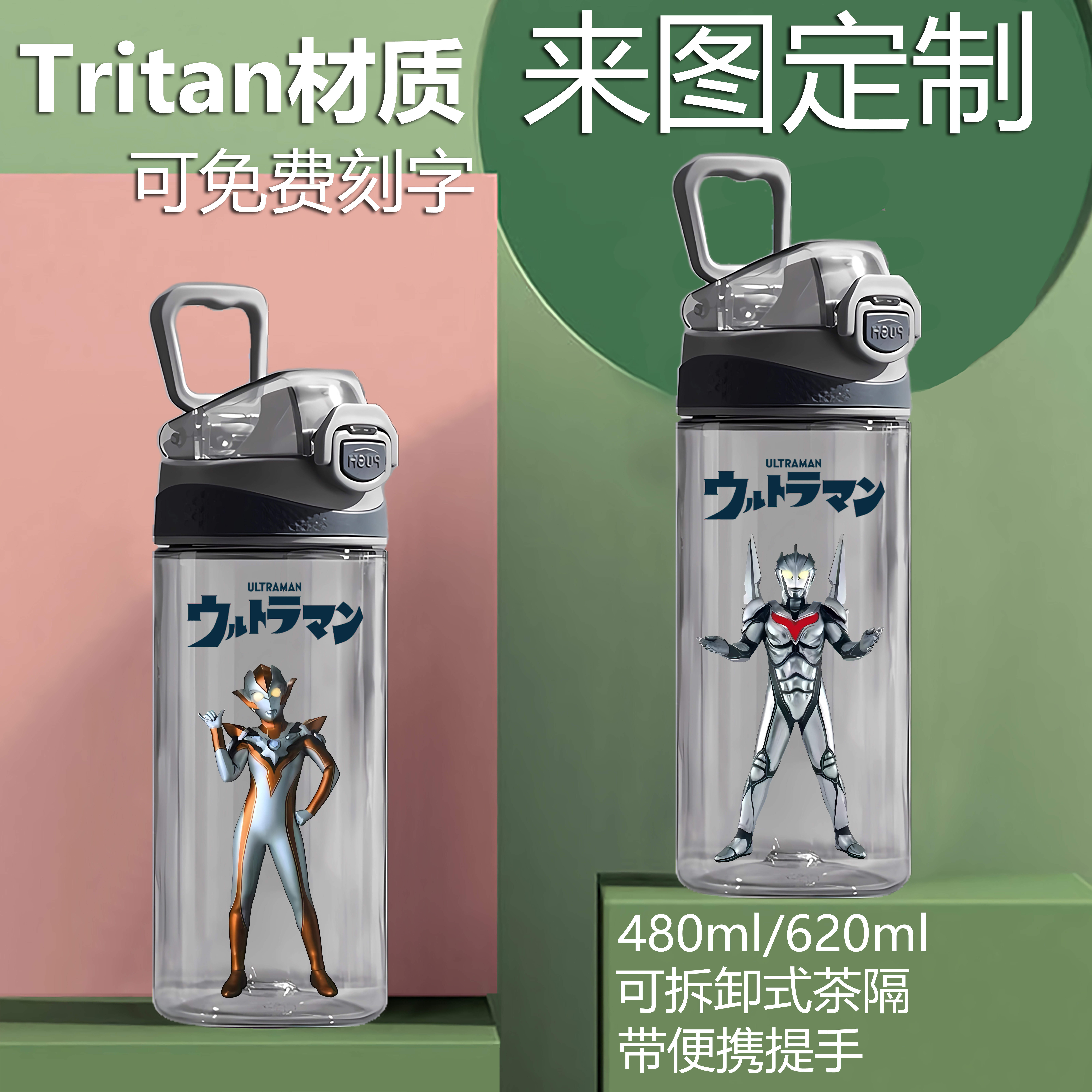 赛罗奥特曼tritan塑料水杯子男学生幼儿园儿童卡通大容量直饮水壶,餐饮具,随手杯,淘宝优惠券,粉丝福利购,淘宝优惠卷