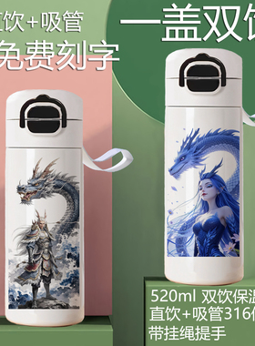 哪吒敖丙敖光润吸管直双饮保温杯男女儿童上学生高颜值大容量水杯