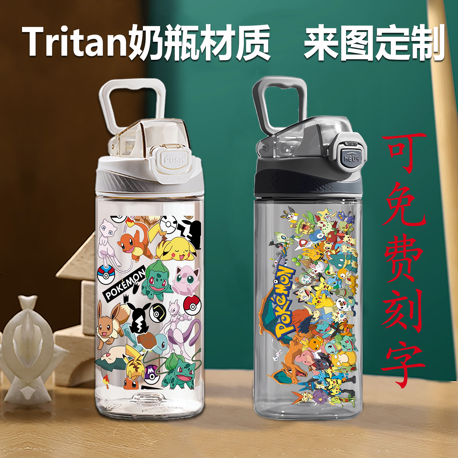 宝可梦皮卡丘卡通夏季水杯子
