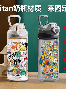 宝可梦皮卡丘水杯子女夏季小学生上学专用直饮口大容量儿童喝水壶