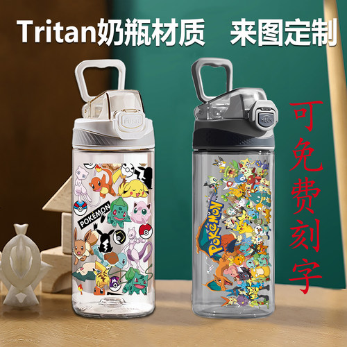 宝可梦皮卡丘卡通夏季水杯子