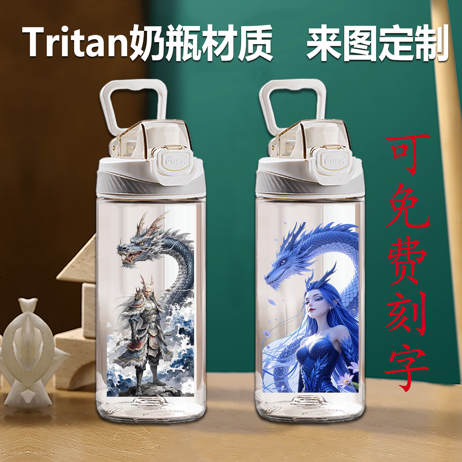 哪吒敖丙敖光敖润tritan夏天水杯子高颜值上学用幼儿童塑料水壶瓶