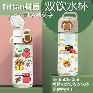 蛋仔派对红小豆tritan吸管直双饮夏塑料水杯上学生儿童女可爱水壶