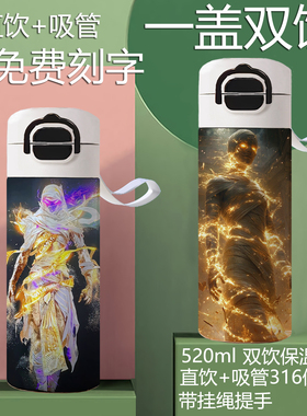 和平精英吸管直双饮保温杯小学生上学用男女儿童不锈钢大容量水壶