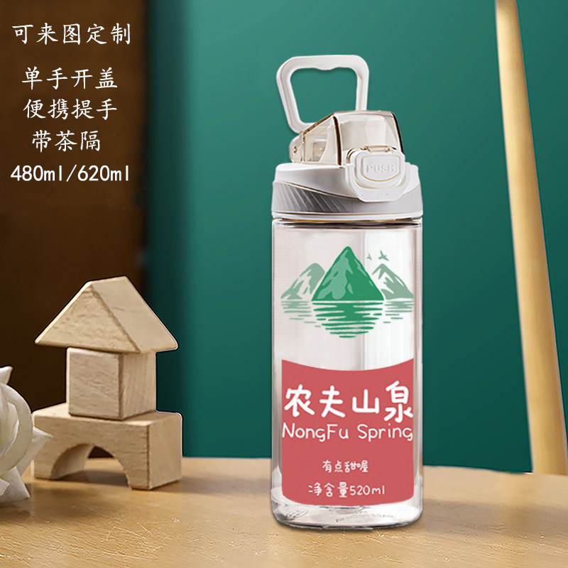 农夫山泉水杯子夏季少女心ins图片