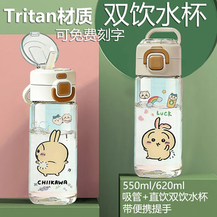 乌萨奇tritan吸管直双饮夏塑料水杯子上学生儿童女卡通可爱水壶瓶