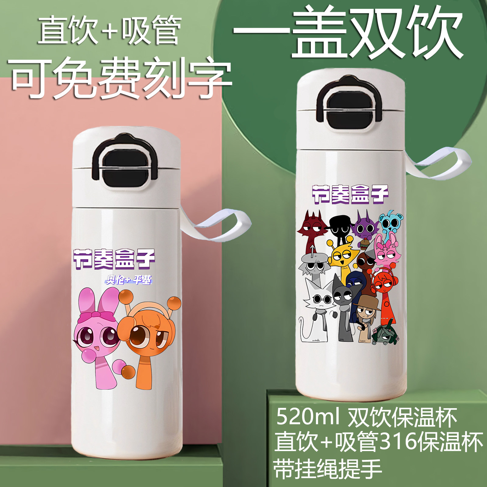 节奏盒子吸管直双饮保温杯男女上学生高颜值316不锈钢大容量水杯,餐饮具,保冷/保温杯,淘宝优惠券,粉丝福利购,淘宝优惠卷