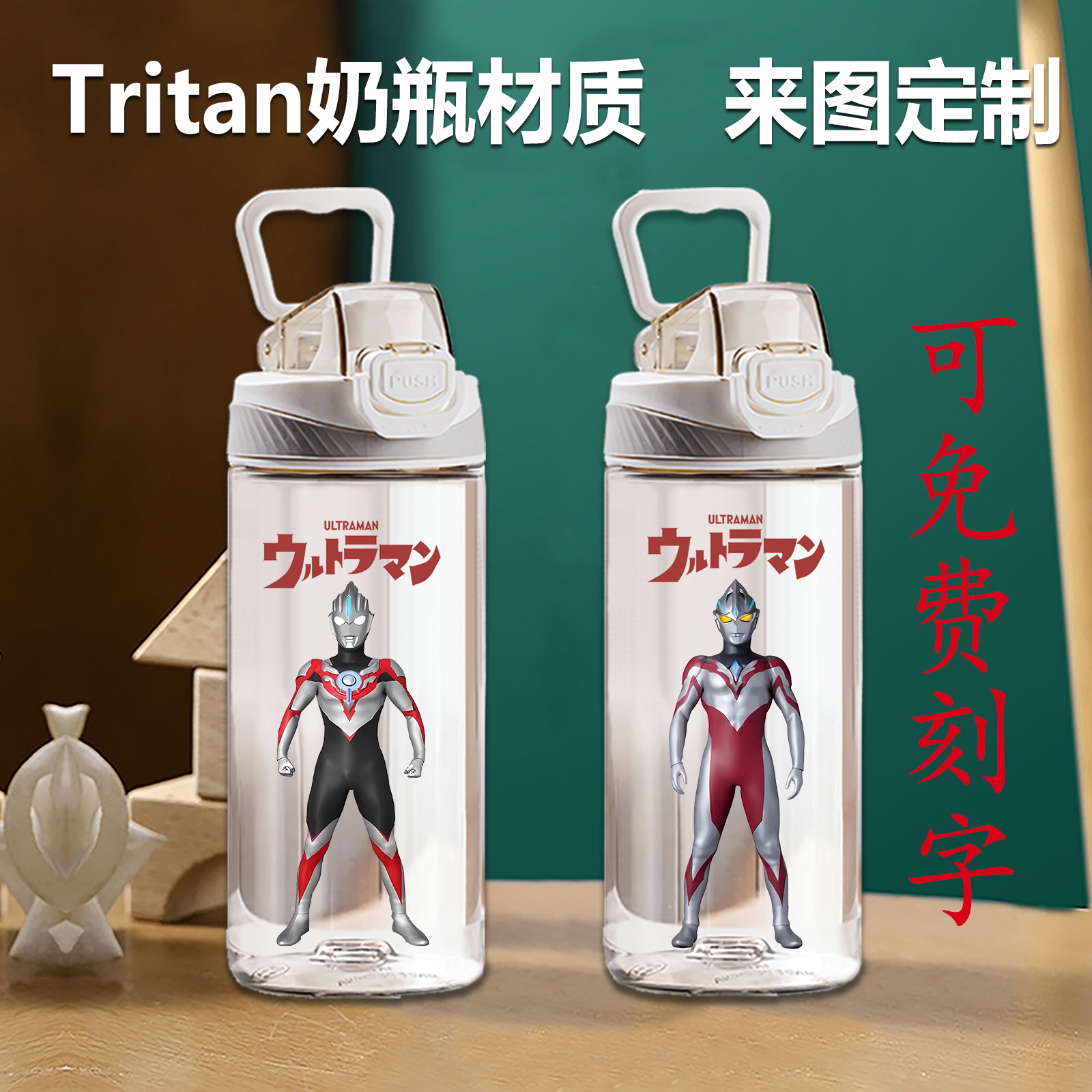 奥特曼全系列tritan塑料水杯小学生幼儿园上学专用男孩童大容量壶