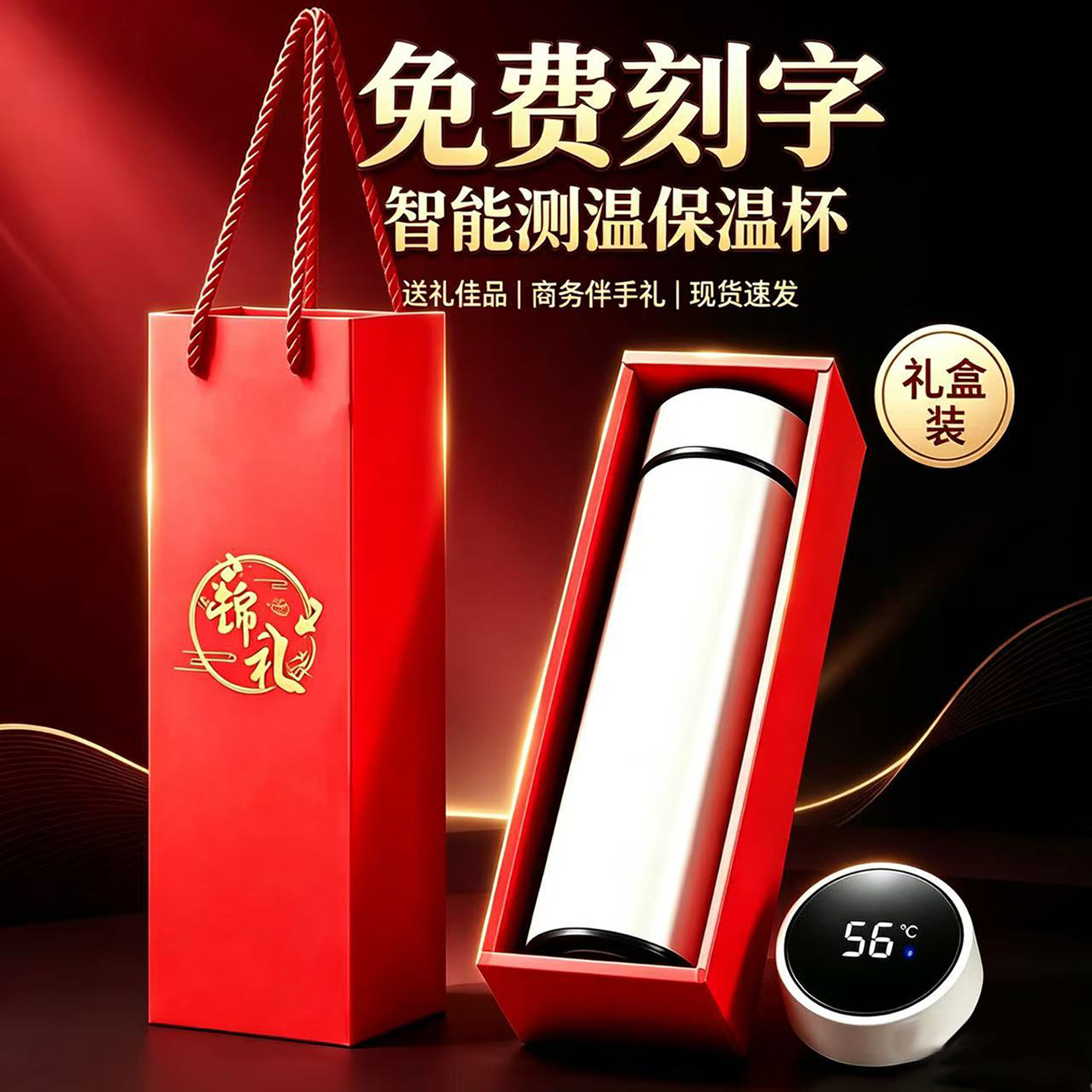 智能测温不锈钢保温水杯定制logo