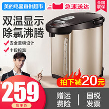 美的pf709-50t家用保温暖电热水瓶1