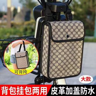 电动车前置挂包通用防水收纳包置物兜储物包多功能后备箱收纳挂包