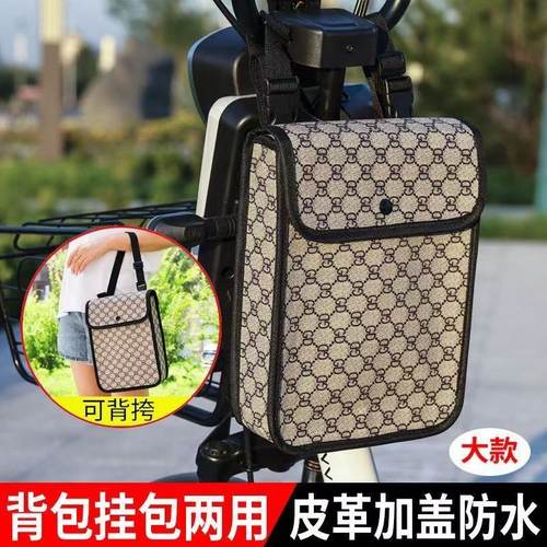 电动车前置挂包防水收纳包