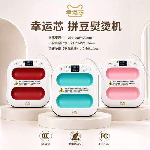 卡影拼豆专用压烫热转印机