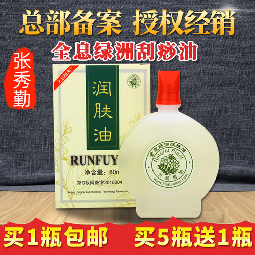全息绿洲精油张秀勤纯植物家用