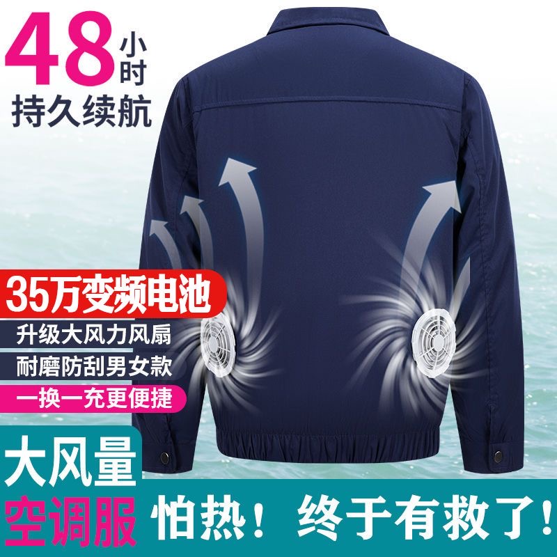 【空调服新品热卖榜】