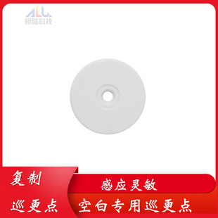 空白巡更点可复制兰德华乐德华蓝卡巡米正钻巡逻考勤打卡备份拷贝