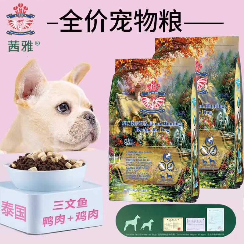西雅狗粮进口冻干肉生骨肉全价犬狗全价冻干粮