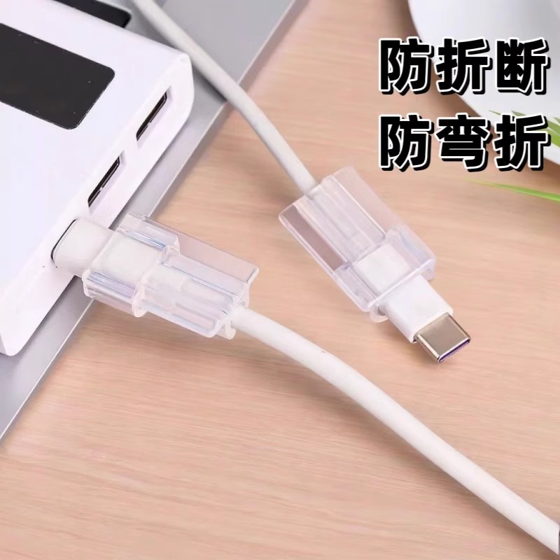 苹果数据线安卓充电器保护套