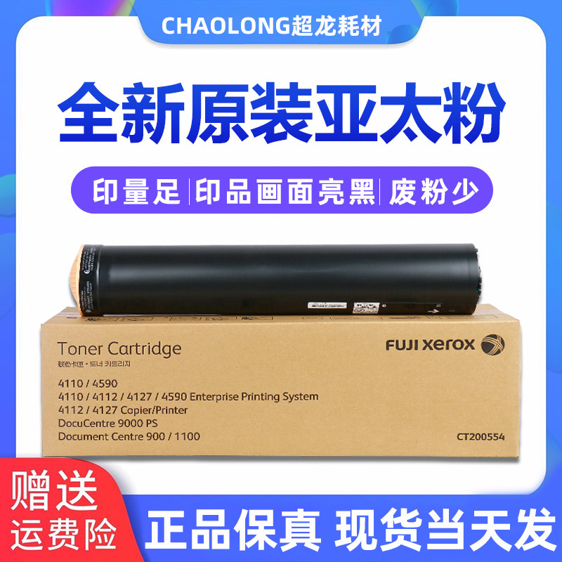 施乐DC6000原装7000碳粉AP6000 7000亚太版碳粉4110盒D95墨粉D125在类目 办公设备/耗材/相关服务, 墨粉硒鼓耗材类, 墨粉/碳粉中 - 来自Buy2taobao.com提供专业的淘宝代购服务