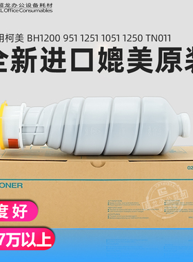 适用于 柯美951碳粉tn950柯尼卡美能达1051墨粉911黑白复印机粉盒