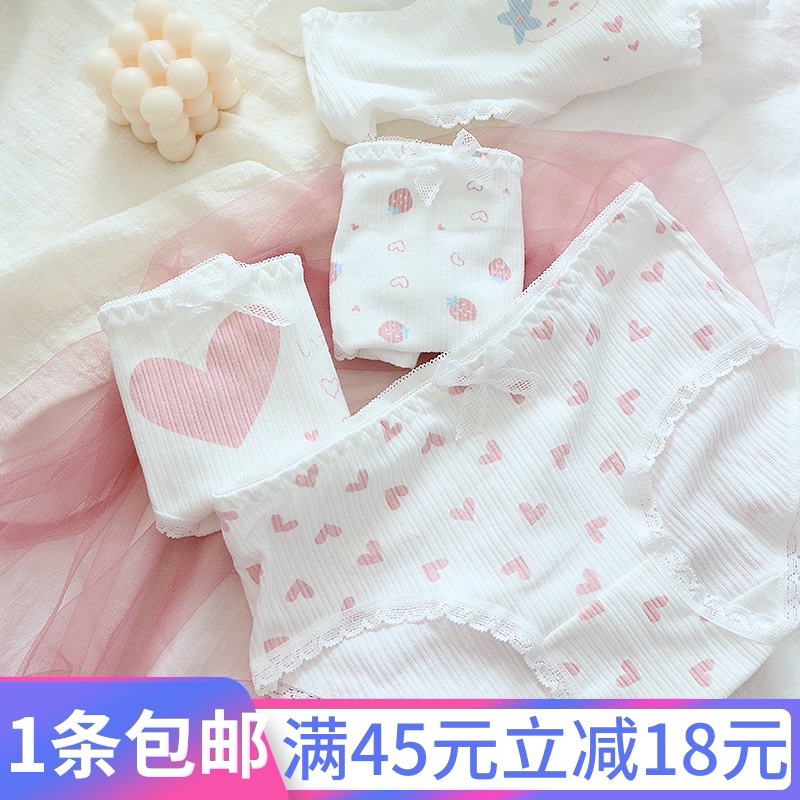 dream私物日系甜美可爱爱心草莓内裤女蕾丝边低腰棉三角裤内内 - 封面
