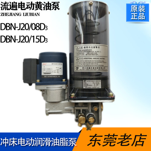浙江流遍JSCC电动油泵80YS25DY38F034/扬力冲床380V电动黄油泵 - 封面